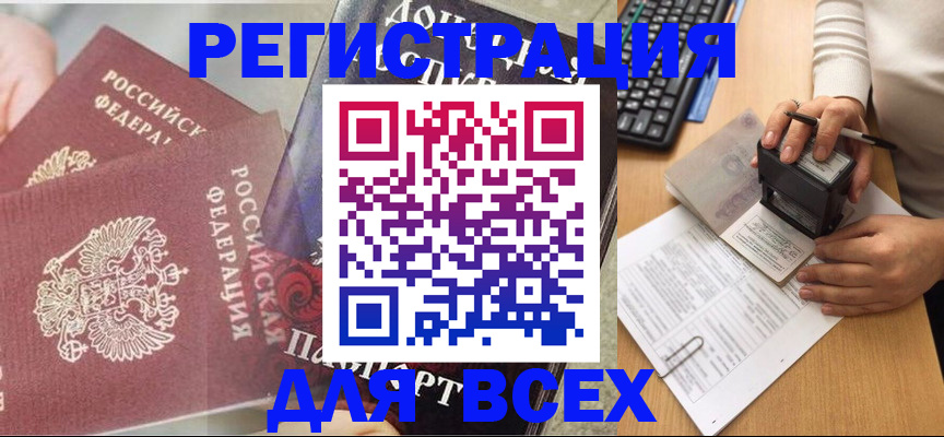 пропишу в квартире в Омске