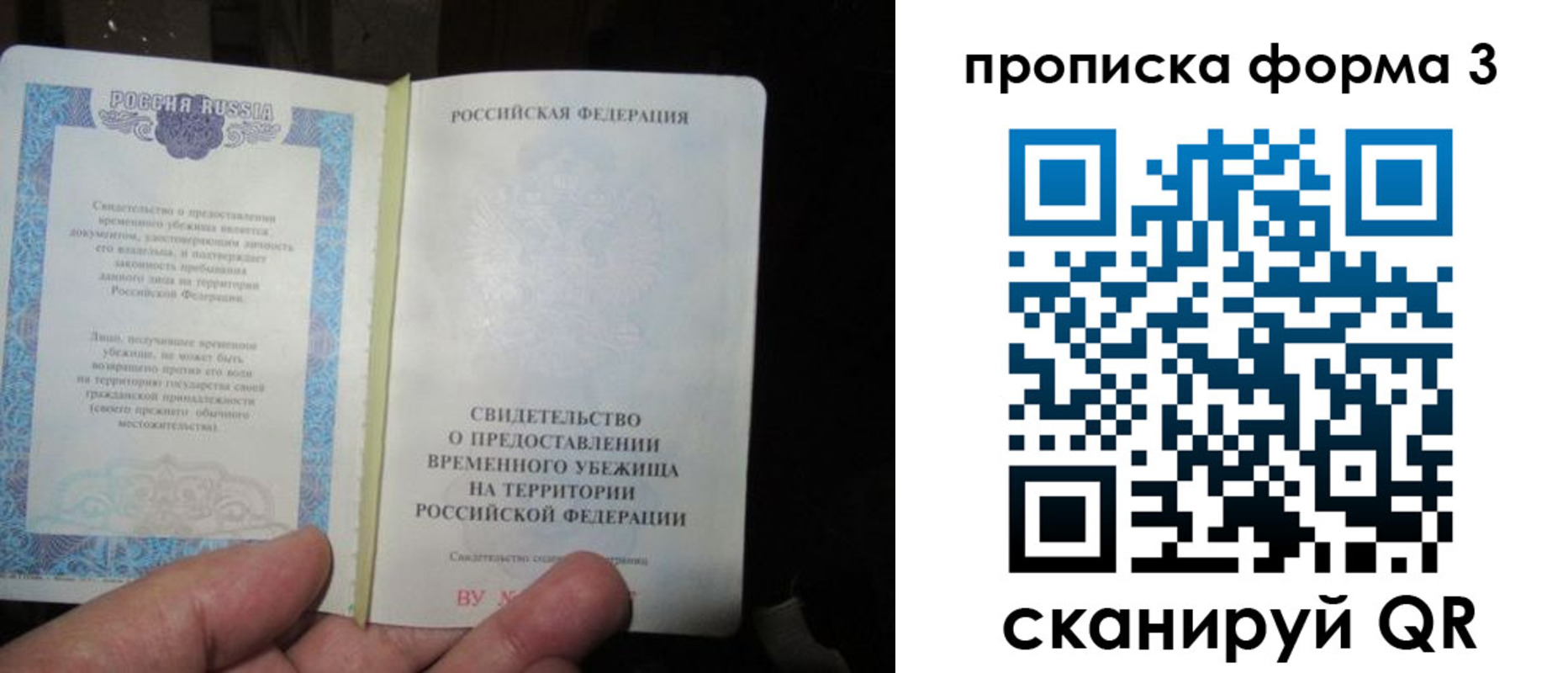 временная регистрация в квартире в Омске