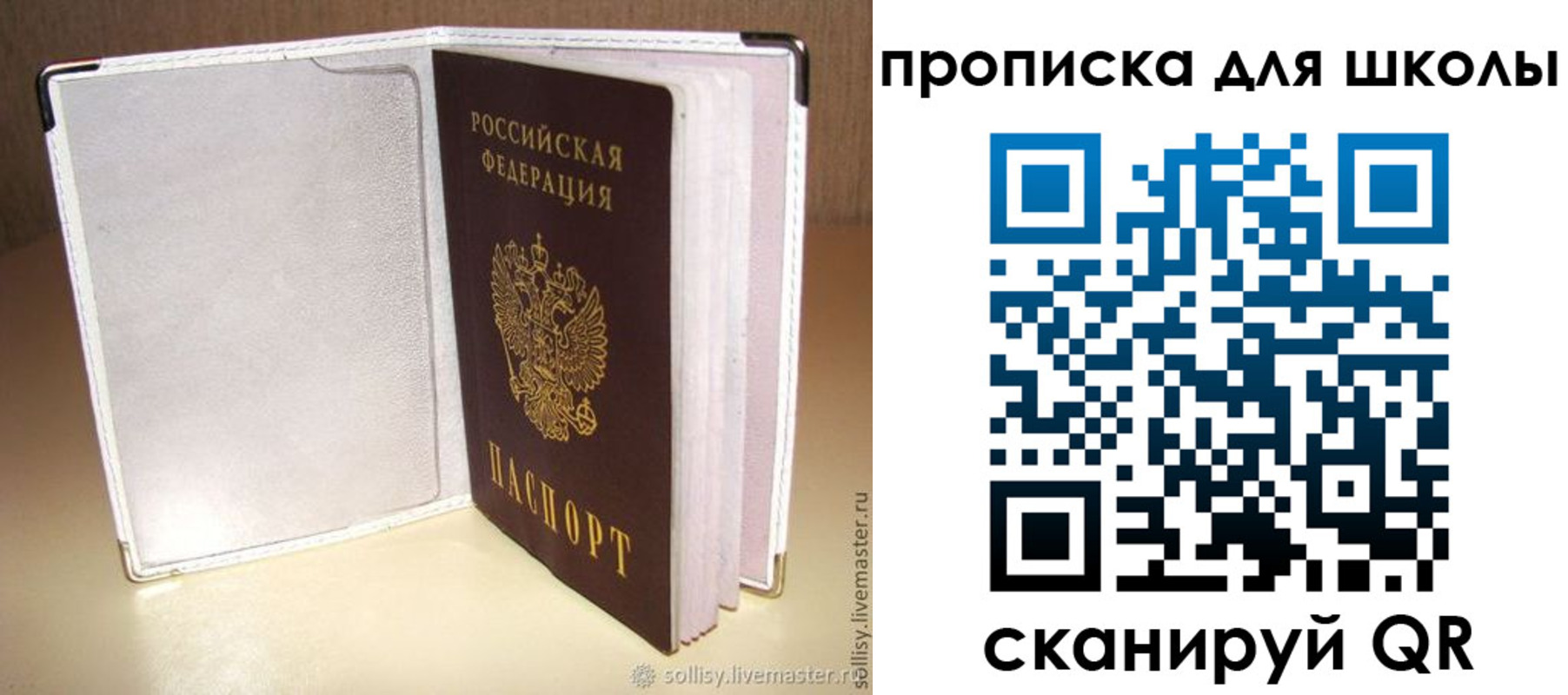 прописка для кредита в Омске