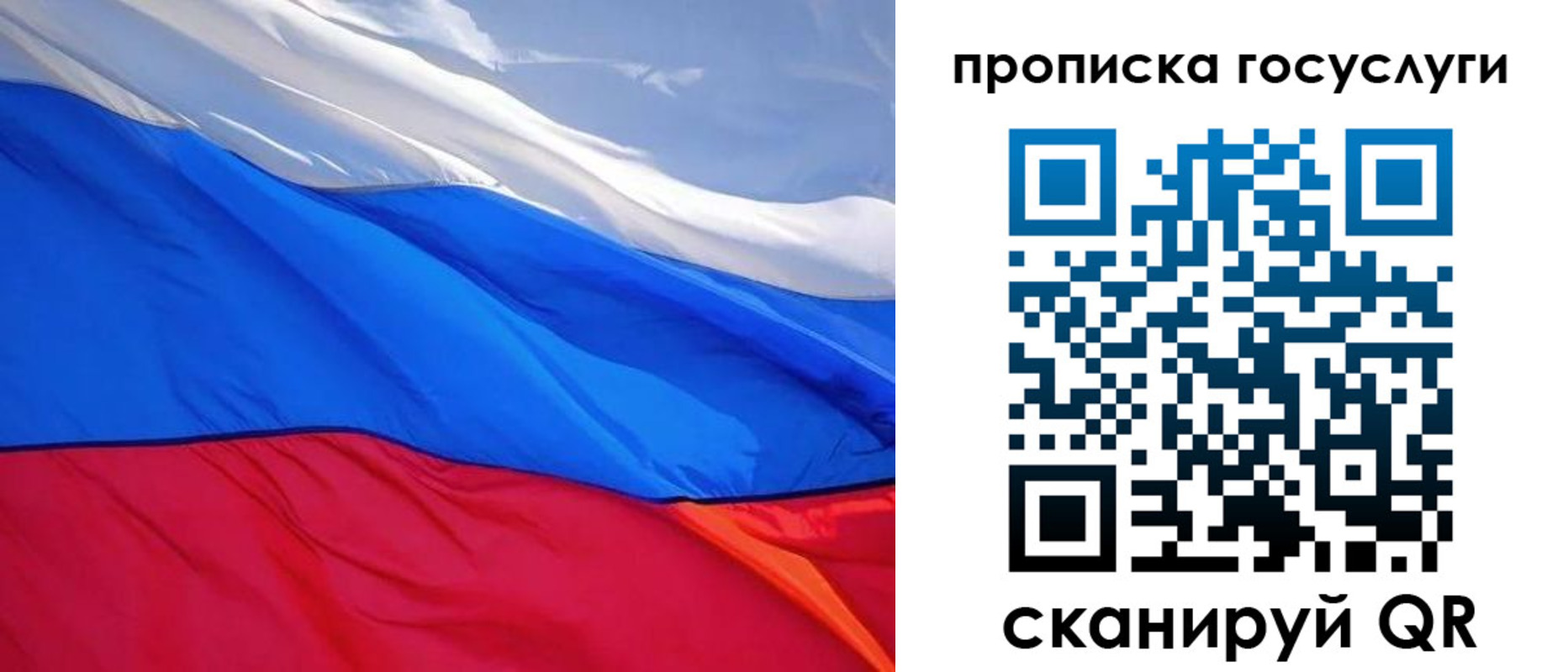 прописка для школы в Омске