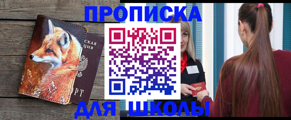 прописка иностранных граждан в Омске