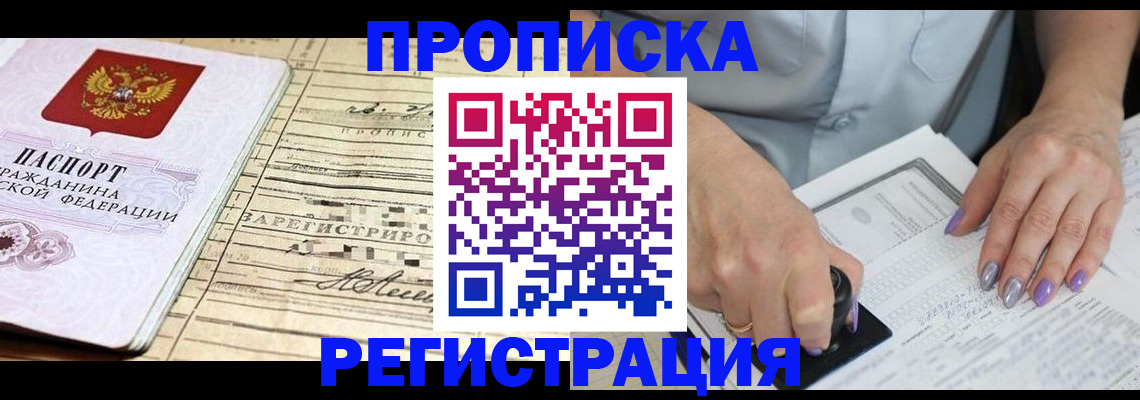 регистрация для школы в Омске