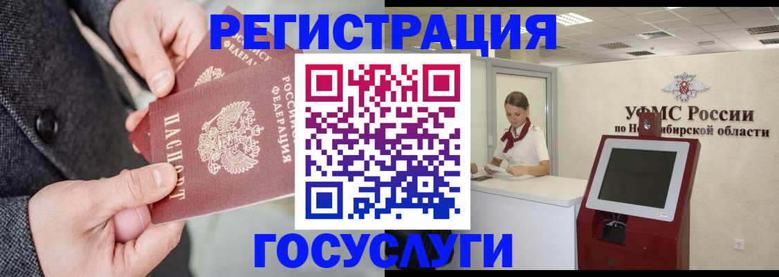 временная регистрация собственник в Омске