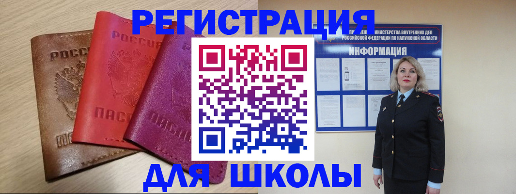 прописка для работы в Омске