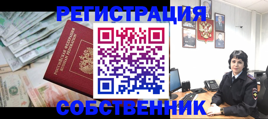 прописка для кредита в Омске