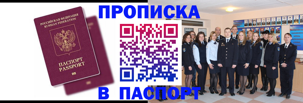 найти адрес прописки в Омске